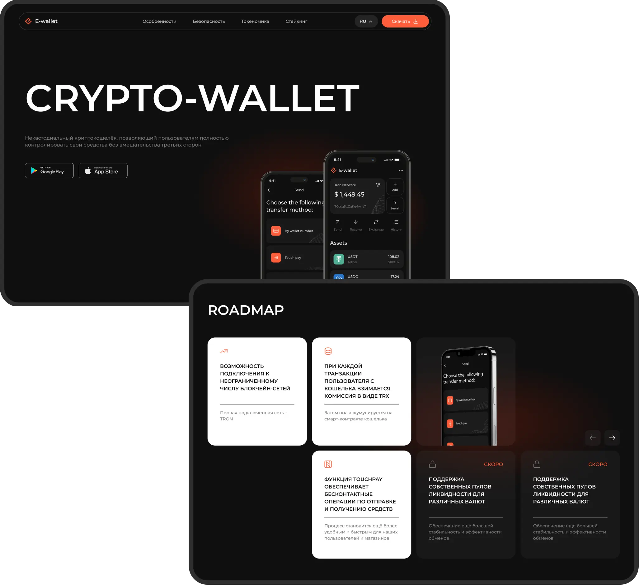 E-wallet