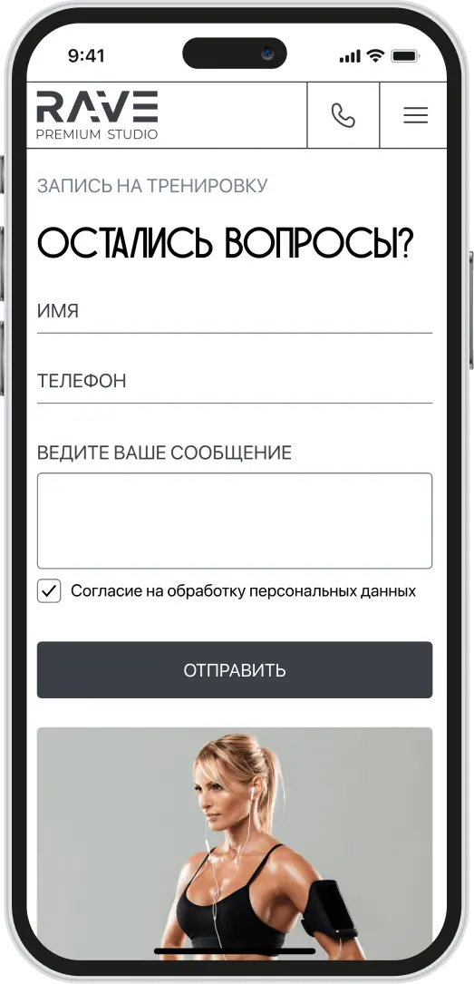 rave-fitness