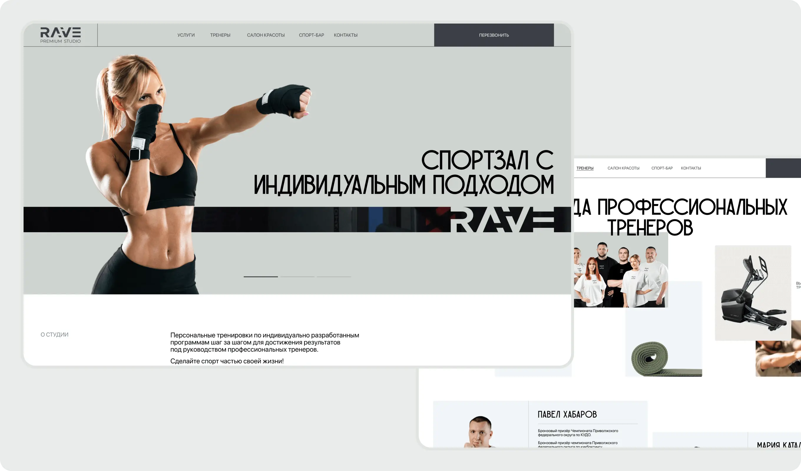 rave-fitness