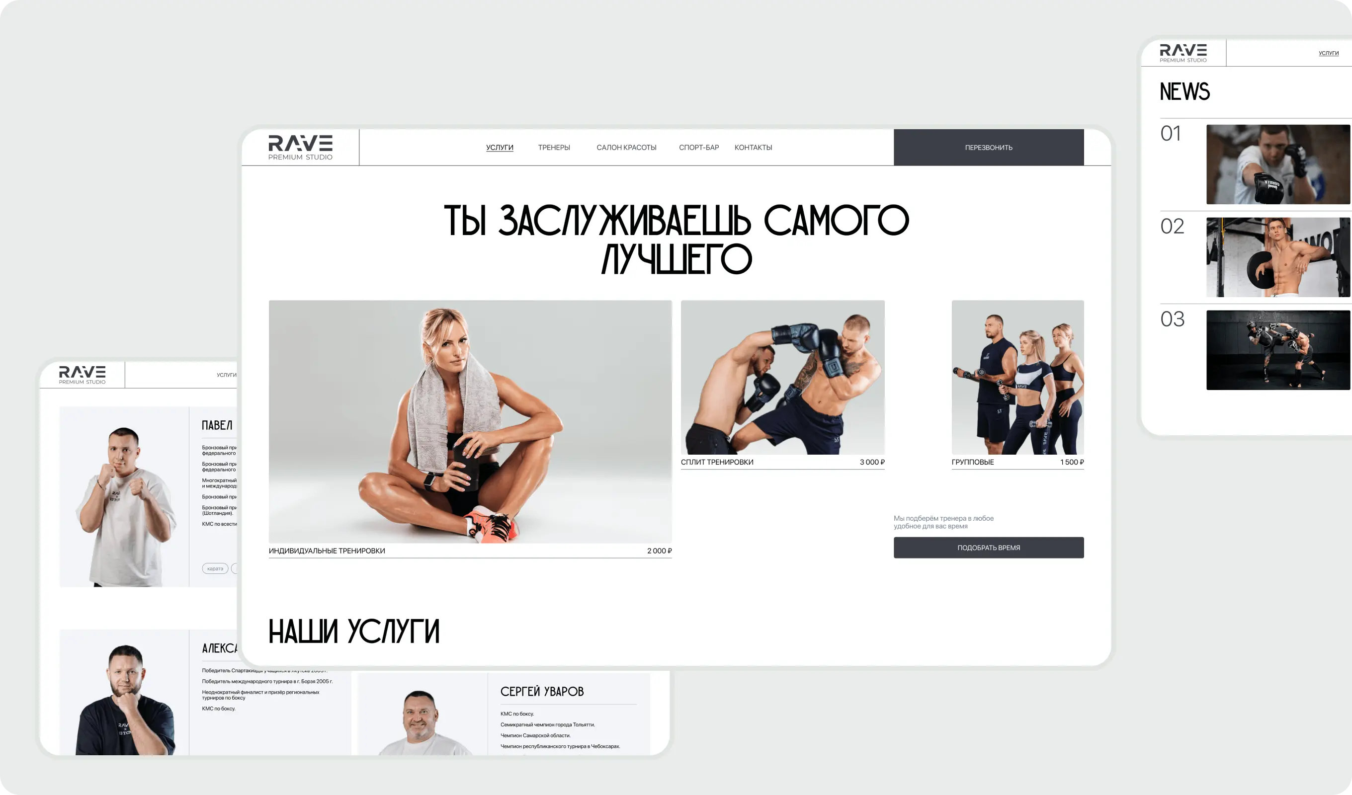rave-fitness