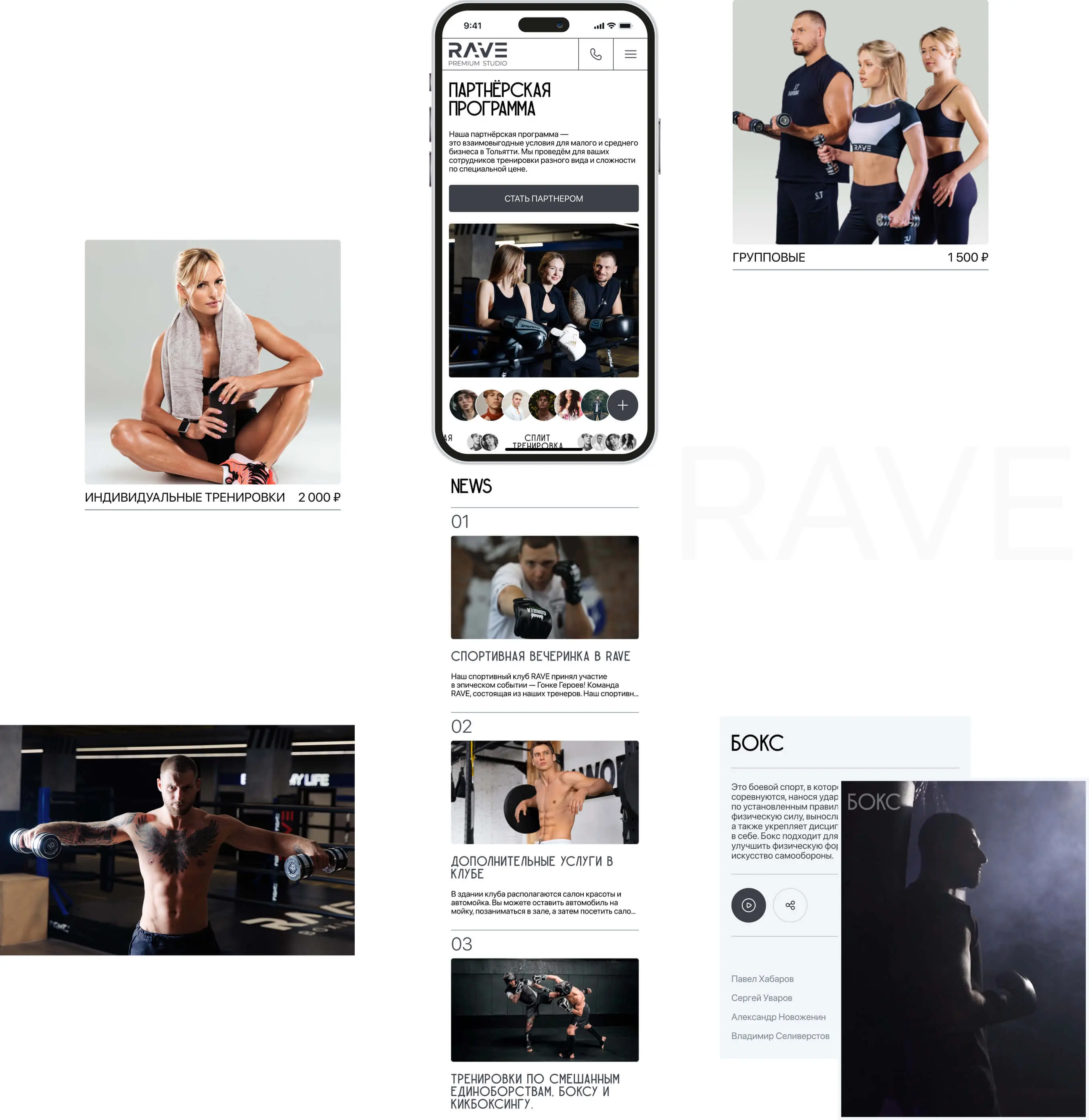 rave-fitness